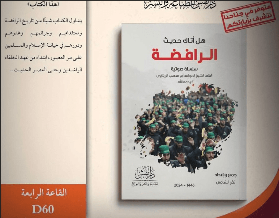 WSA warns of ideological radicalization and sectarian indoctrination in Syria