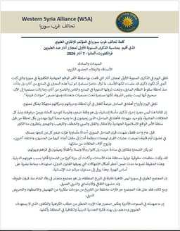 Speech at the Alawite Diaspora Conference: First Anniversary of the March Massacres Speech at the Alawite Diaspora C...